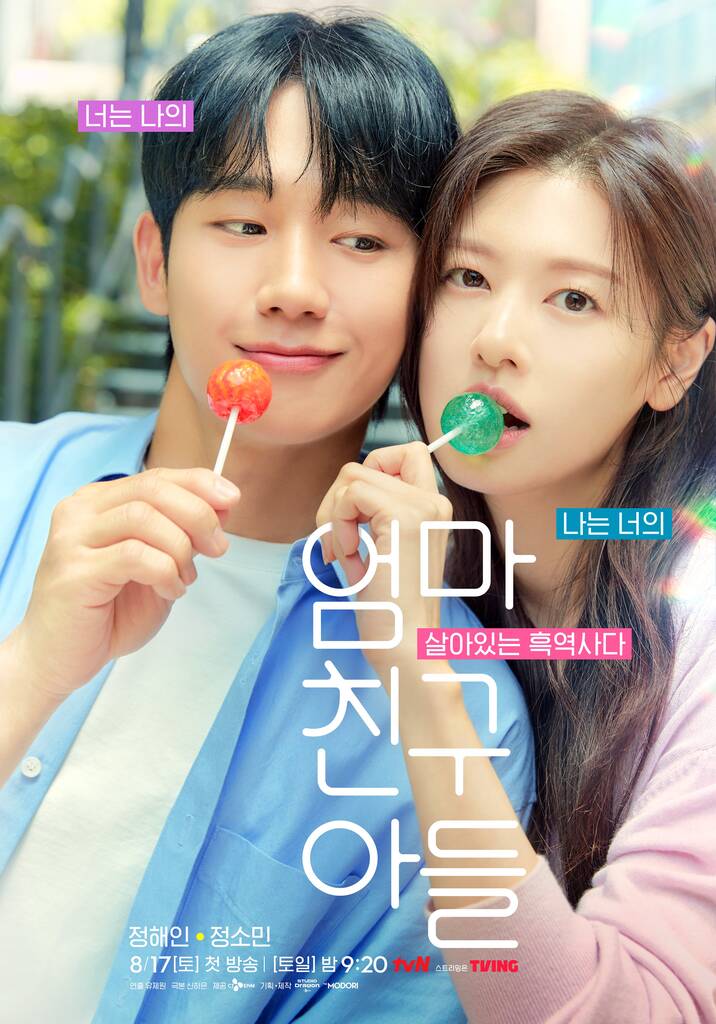 Jung Hae In và Jung So Min được khen đẹp đôi